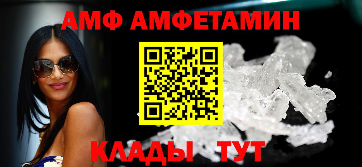 Благодарный  Амфетамин 97%  АМФЕТАМИН  Вход с VPN 