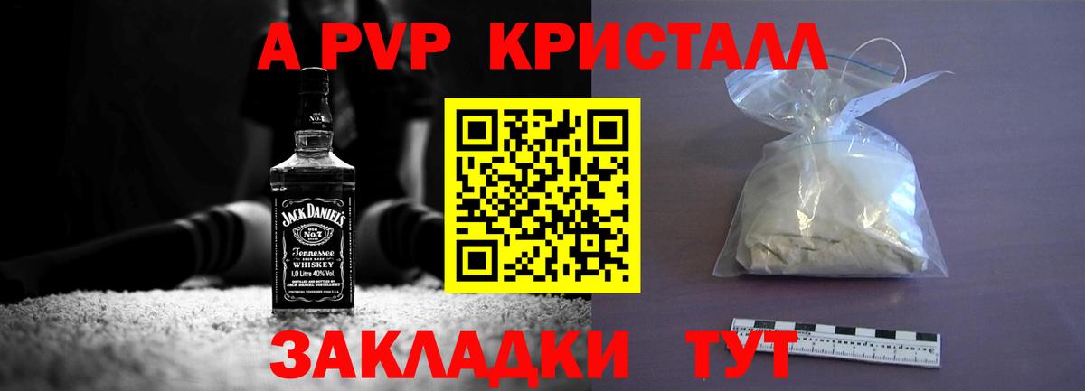 A PVP VHQ  Вход с VPN  Благодарный  APVP  Alpha PVP СК  APVP Crystall 