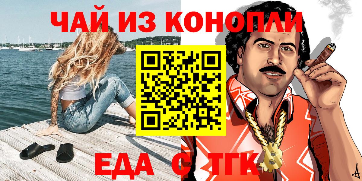 Еда ТГК марихуана Благодарный