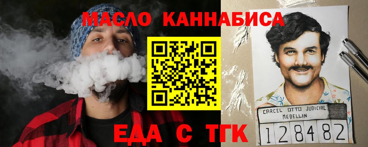 Cannafood марихуана  Вход с VPN  Благодарный 