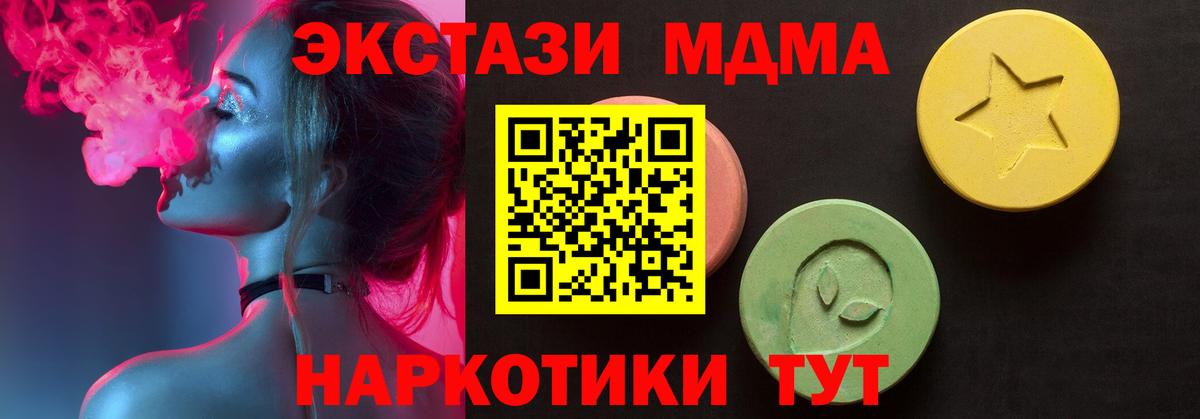 Благодарный  Экстази TESLA  Ecstasy  купить наркотики сайты  Экстази диски  Вход с VPN 