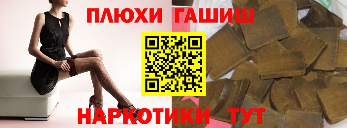 Гашиш VHQ  ГАШИШ  Благодарный  Гашиш Cannabis  Вход с VPN 