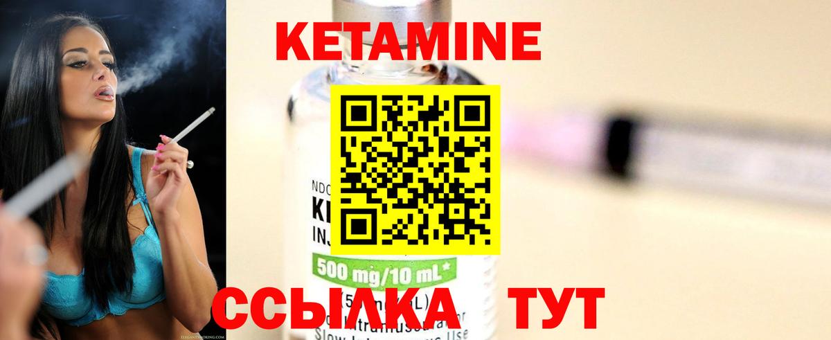 Кетамин ketamine Благодарный