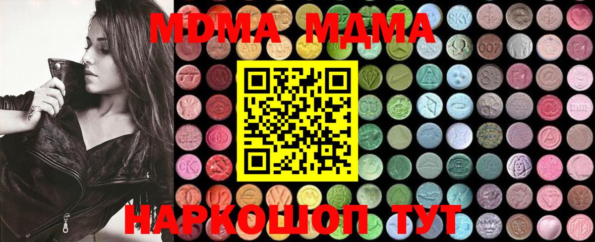 Благодарный  MDMA  Вход с VPN  MDMA молли 