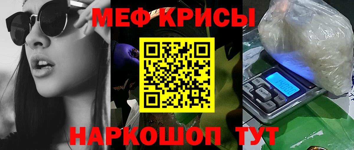 МЕФ mephedrone  Вход с VPN  Благодарный  Мефедрон mephedrone 