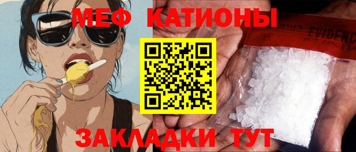Меф мяу мяу мука Благодарный