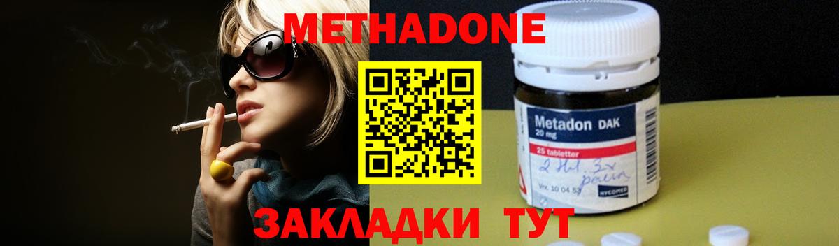 Благодарный  МЕТАДОН methadone  Вход с VPN  МЕТАДОН VHQ 