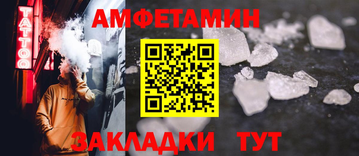 МЕТАМФЕТАМИН винт Благодарный